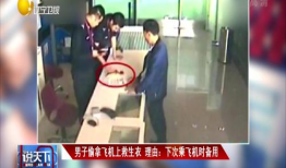 男男打飞机视频,背后真相与心理分析